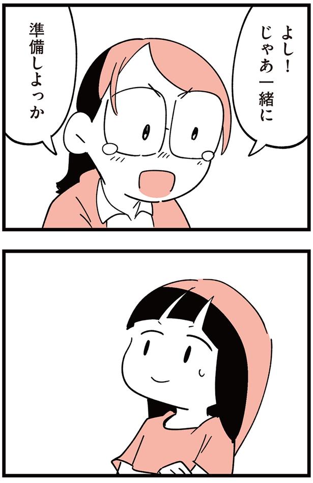 じゃあ一緒に準備しよっか （C）しろやぎ秋吾／KADOKAWA