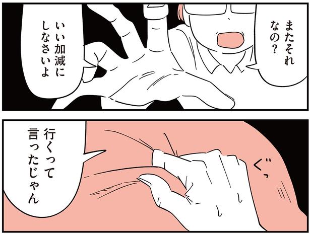 行くって言ったじゃん （C）しろやぎ秋吾／KADOKAWA