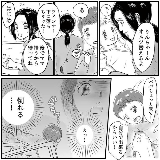 倒れる…！ （C）リアコミ、しろいぬしろ／KADOKAWA