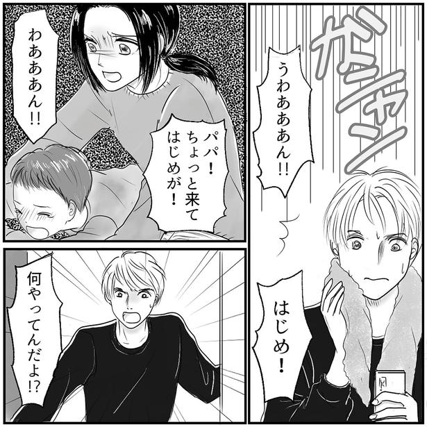 パパ！ちょっと来て！ （C）リアコミ、しろいぬしろ／KADOKAWA