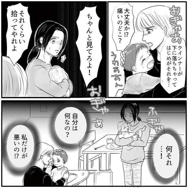 ちゃんと見てろよ！ （C）リアコミ、しろいぬしろ／KADOKAWA