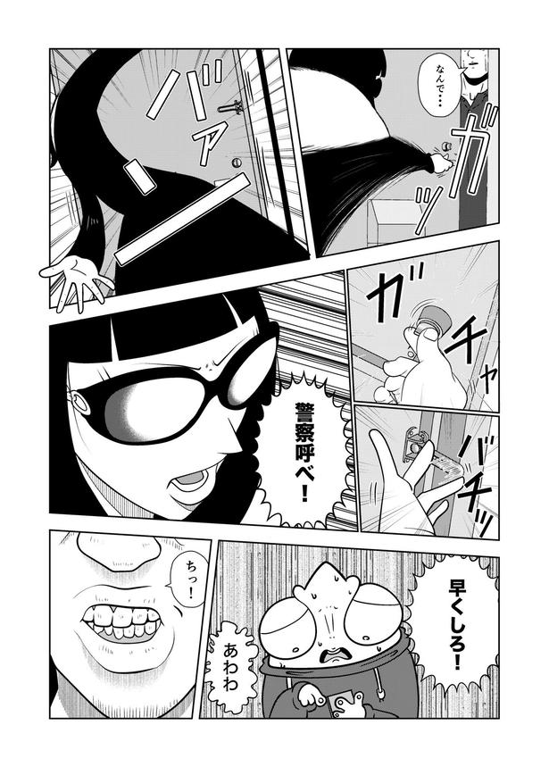 【夜逃げ屋日記】02 画像提供：宮野シンイチさん