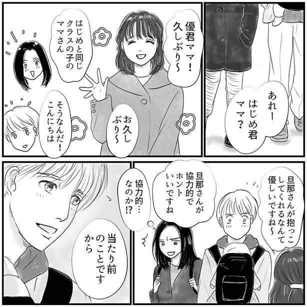 協力的…なのか！？ （C）リアコミ、しろいぬしろ／KADOKAWA
