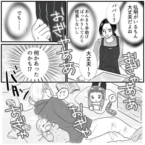 何かあったのかも！？ （C）リアコミ、しろいぬしろ／KADOKAWA