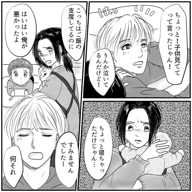 はいはい俺が悪かったよ （C）リアコミ、しろいぬしろ／KADOKAWA