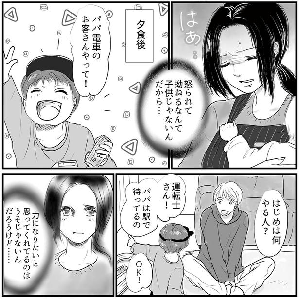 子供じゃないんだから… （C）リアコミ、しろいぬしろ／KADOKAWA