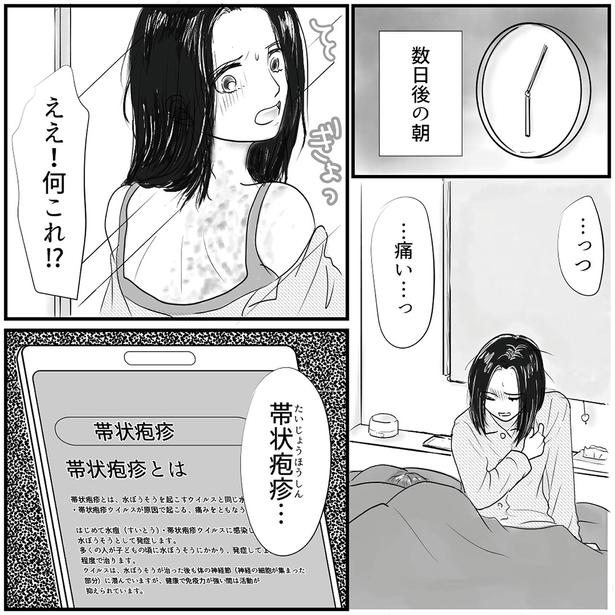 ええ！何これ！？ （C）リアコミ、しろいぬしろ／KADOKAWA