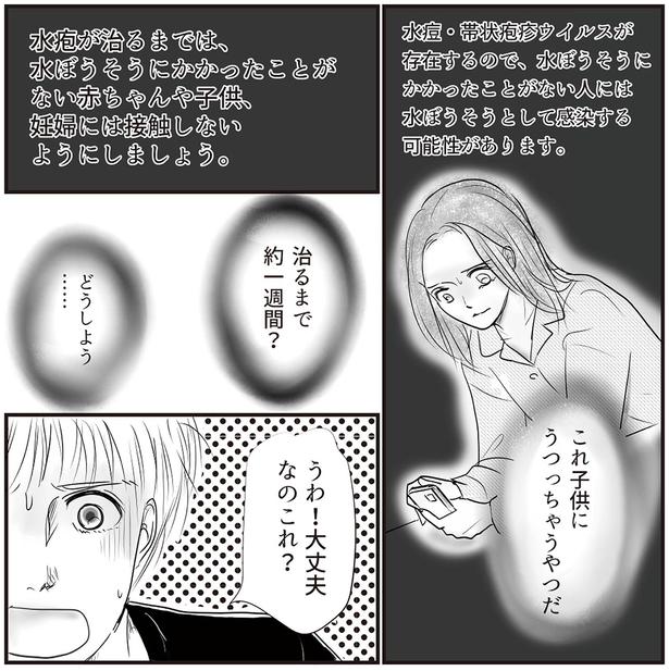 これ子供にうつっちゃうやつだ （C）リアコミ、しろいぬしろ／KADOKAWA