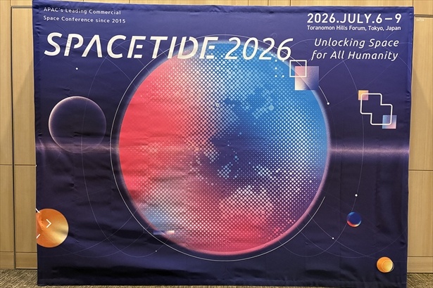 東京・虎ノ門ヒルズフォーラムで開催された「SPACETIDE 2026」