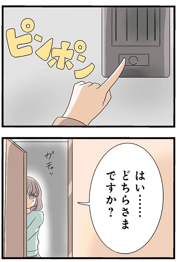 どちらさまですか？ （C）しろみ／KADOKAWA