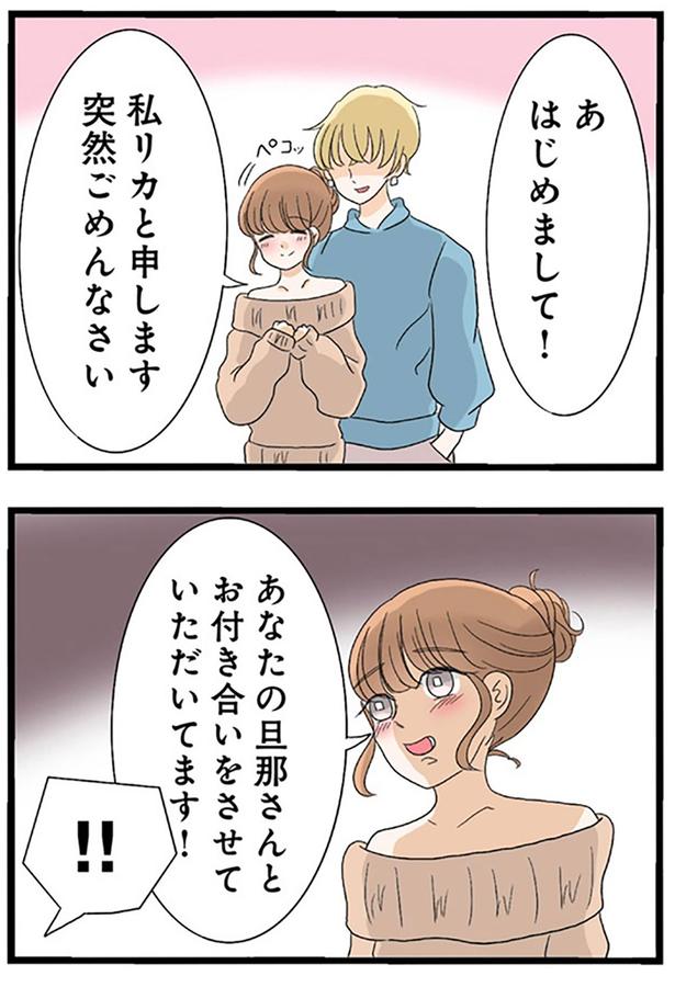 突然ごめんなさい （C）しろみ／KADOKAWA