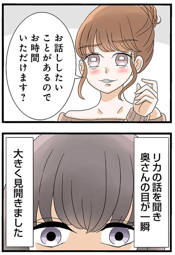 お話ししたいことがあるのでお時間いただけます？ （C）しろみ／KADOKAWA