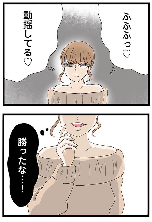 勝ったな...！ （C）しろみ／KADOKAWA