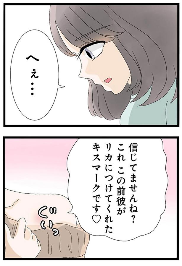 へぇ... （C）しろみ／KADOKAWA
