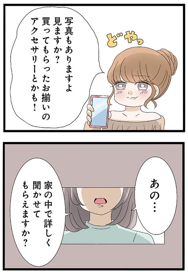 家の中で話聞かせてもらえますか？ （C）しろみ／KADOKAWA