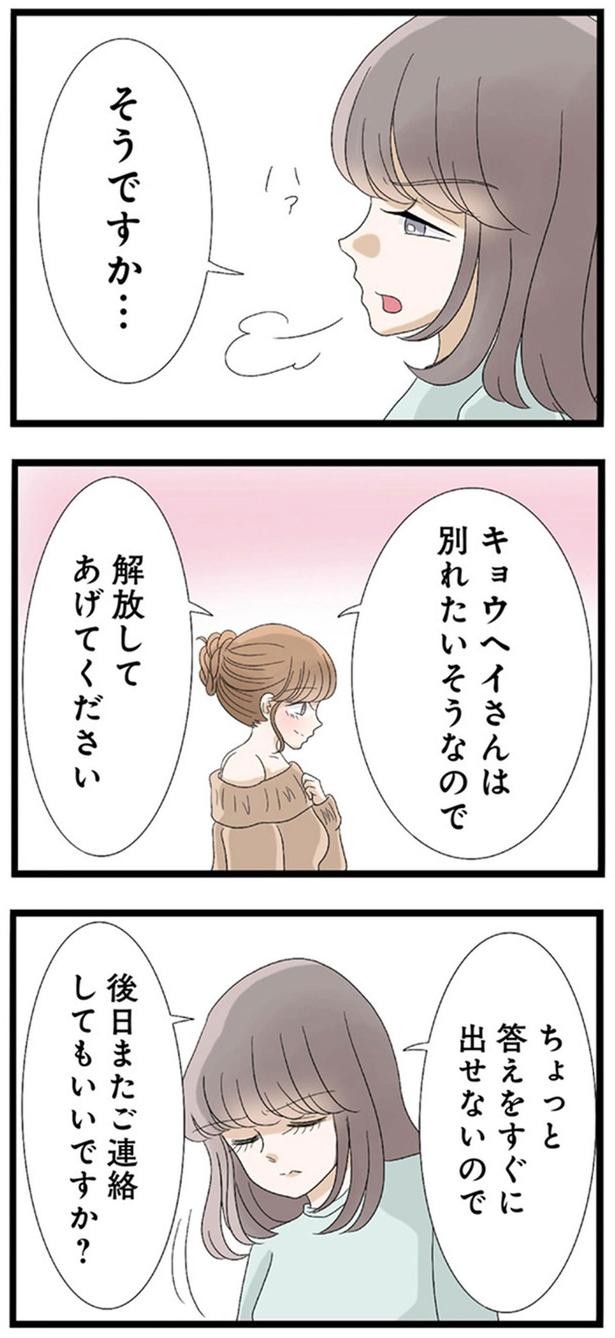 そうですか... （C）しろみ／KADOKAWA