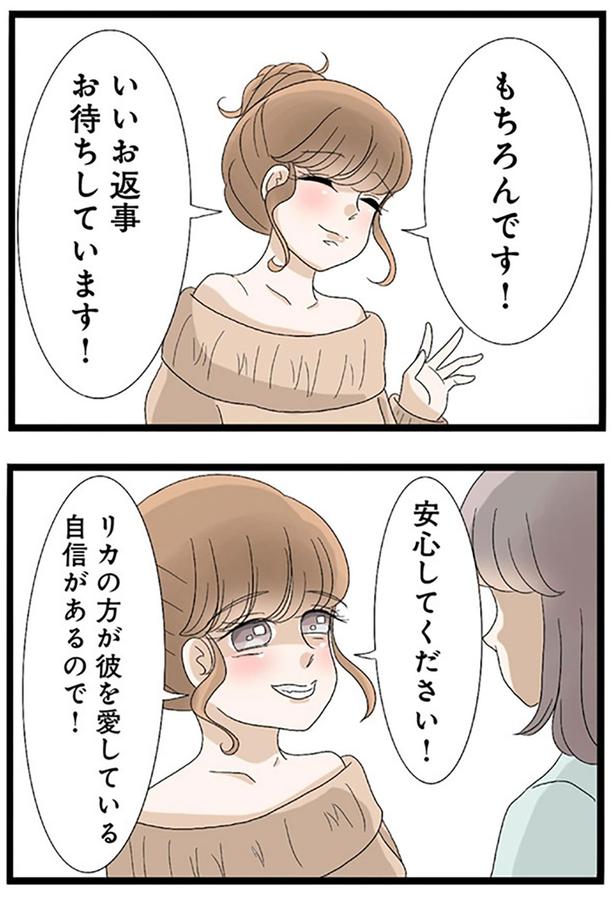 いいお返事お待ちしています！ （C）しろみ／KADOKAWA