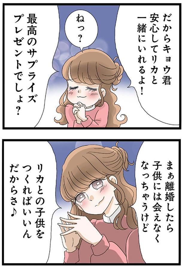 ねっ？ （C）しろみ／KADOKAWA