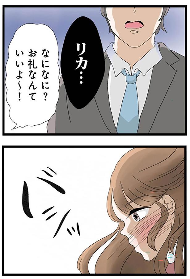 なになに？お礼なんていいよ～！ （C）しろみ／KADOKAWA