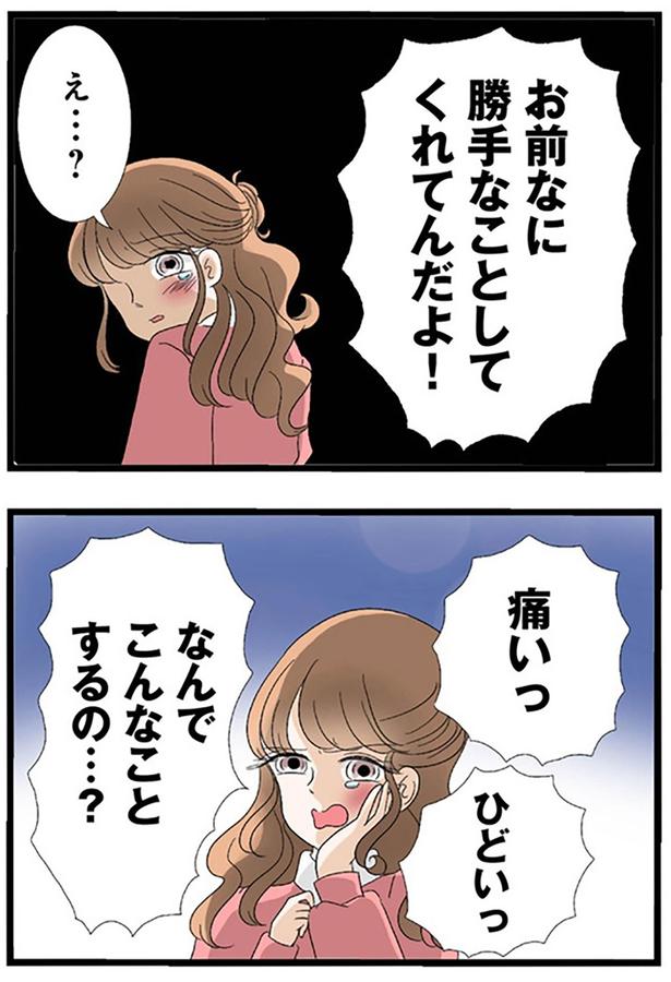 お前なに勝手なことしてくれてんだよ！ （C）しろみ／KADOKAWA