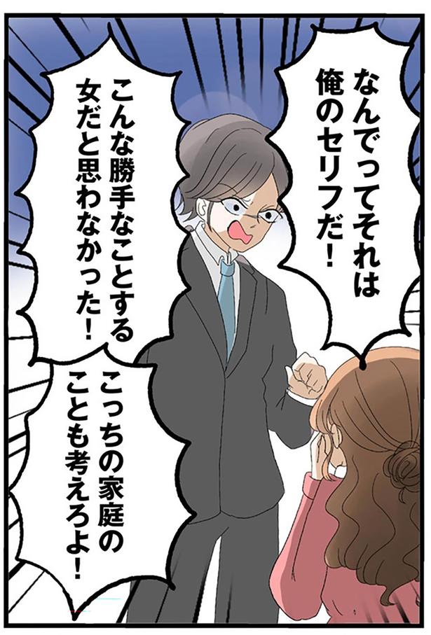 こっちの家庭のことも考えろよ！ （C）しろみ／KADOKAWA