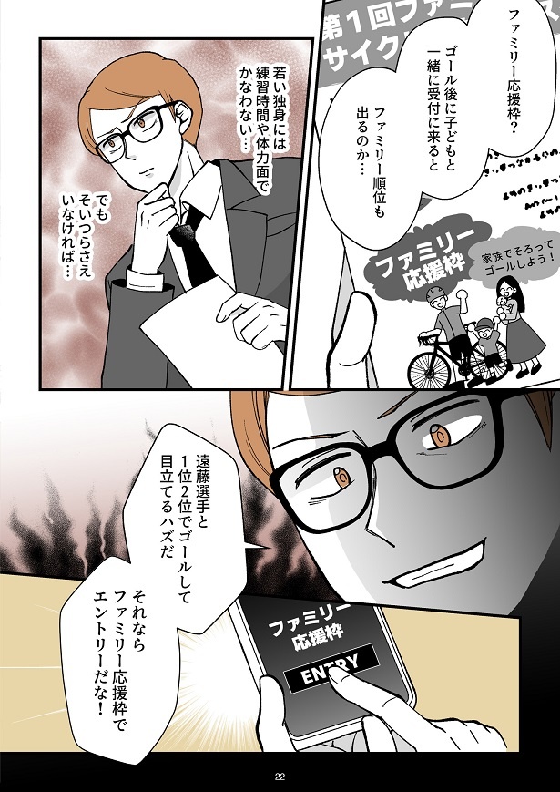 夫は家族を利用しようと企むが…
