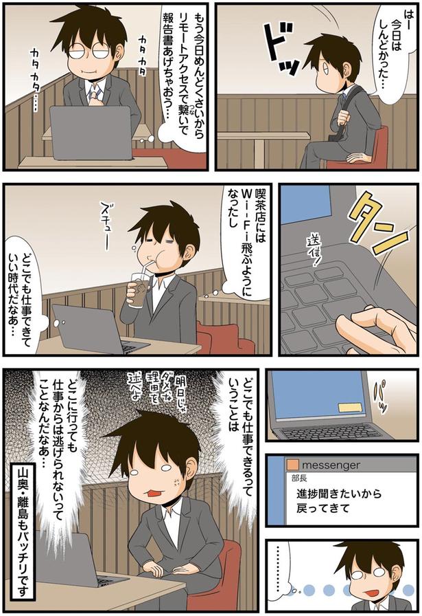山奥・離島もバッチリです （C）よしたに／KADOKAWA