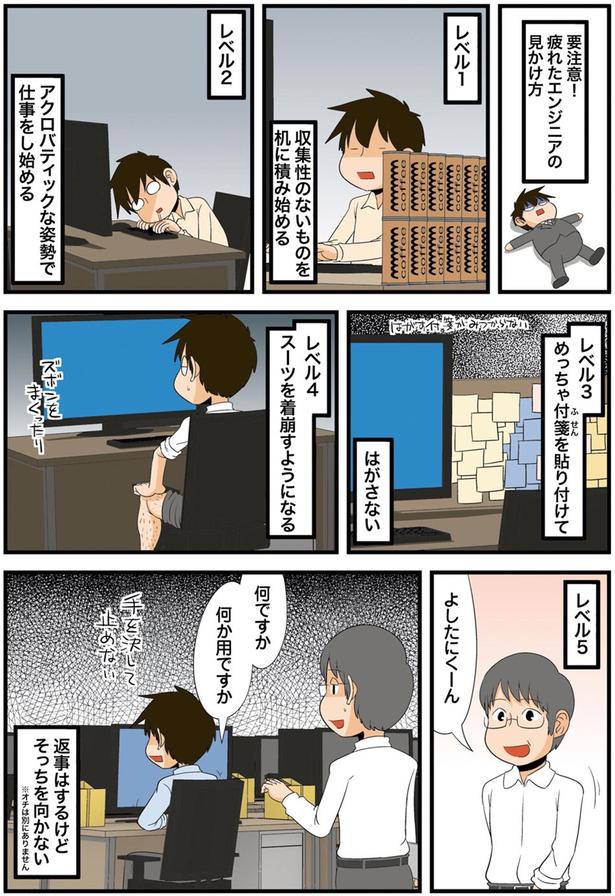何か用ですか （C）よしたに／KADOKAWA