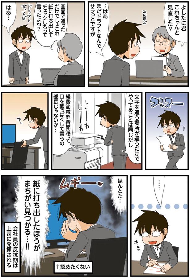 ほんとだ… （C）よしたに／KADOKAWA