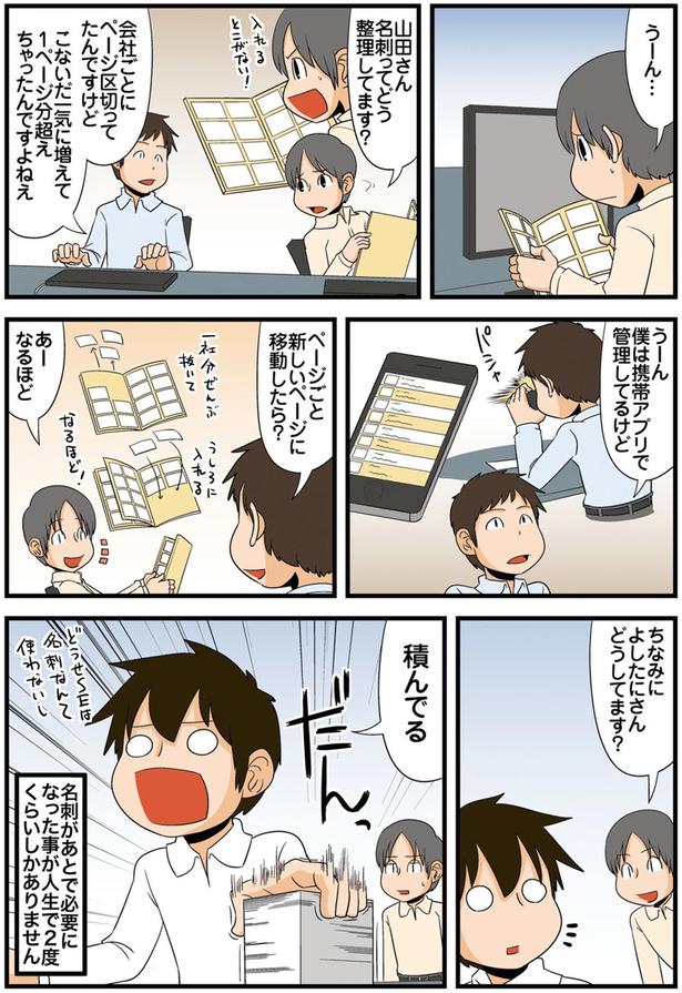 積んでる （C）よしたに／KADOKAWA