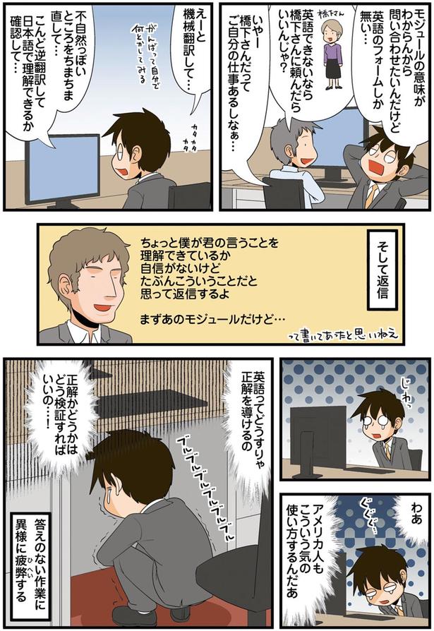 アメリカ人もこういう気の使い方するんだあ （C）よしたに／KADOKAWA