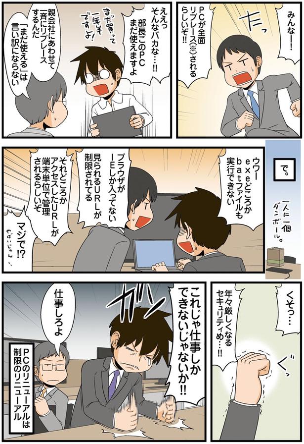これじゃ仕事しかできないじゃないか！！ （C）よしたに／KADOKAWA