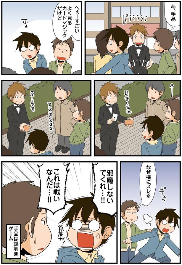 これは戦いなんだ…！！ （C）よしたに／KADOKAWA