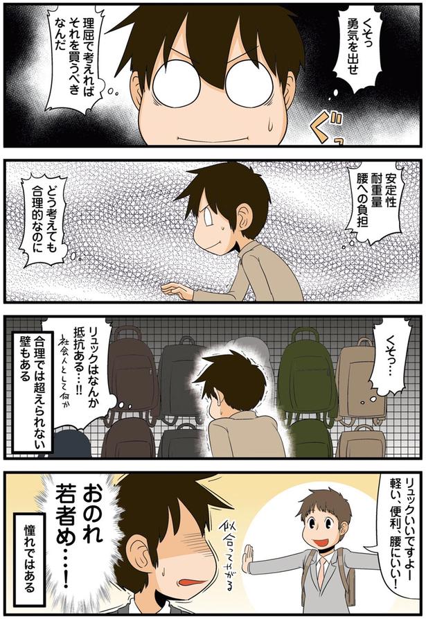 おのれ若者め…！ （C）よしたに／KADOKAWA