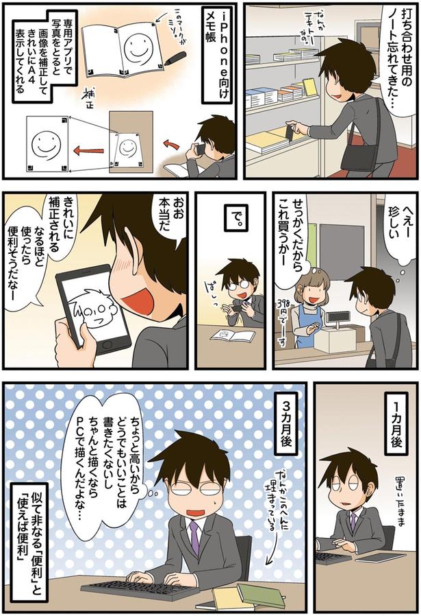 せっかくだからこれ買うかー （C）よしたに／KADOKAWA