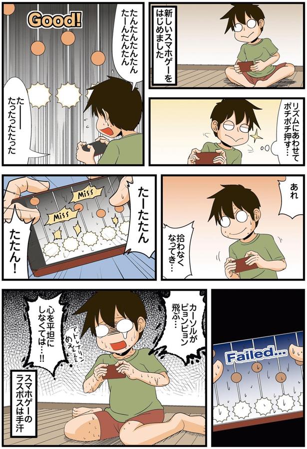 心を平坦にしなくては…！！ （C）よしたに／KADOKAWA