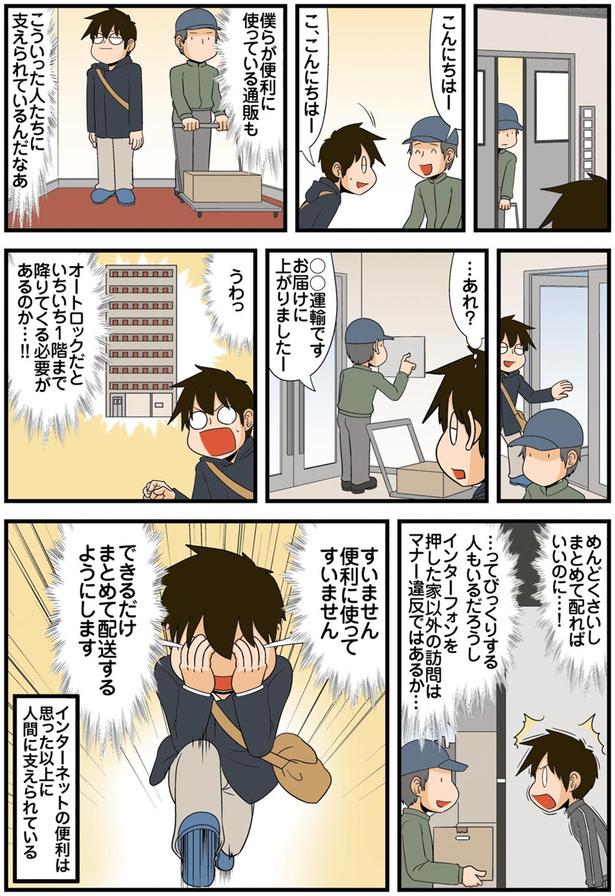 すいません　便利に使ってすいません （C）よしたに／KADOKAWA