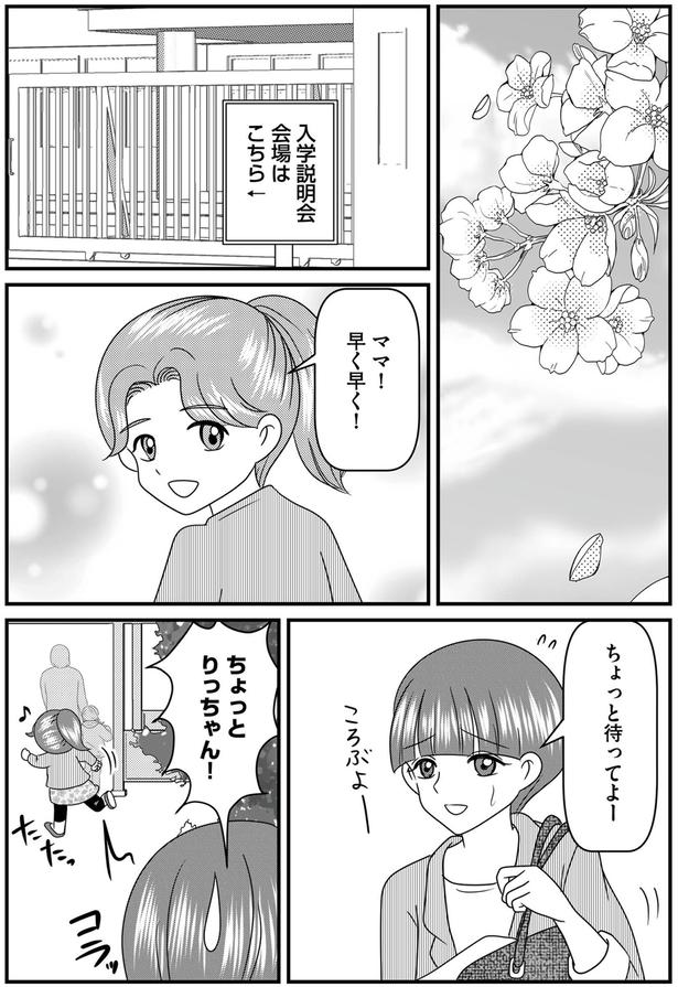 ちょっと待ってよー （C）白目みさえ、今西洋介（ふらいと先生）／KADOKAWA
