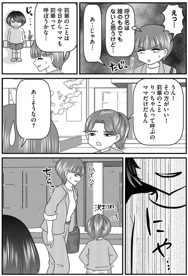 にや… （C）白目みさえ、今西洋介（ふらいと先生）／KADOKAWA