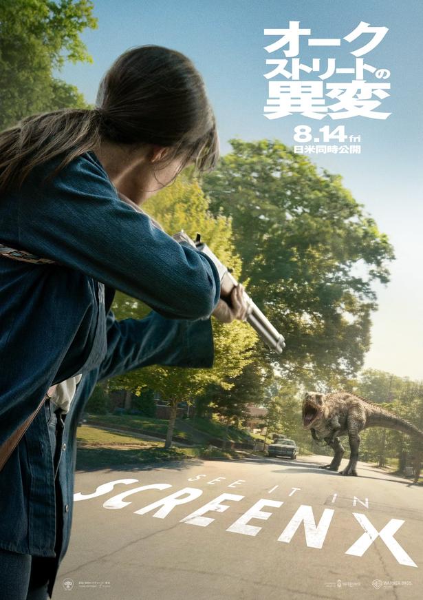 ライフルを構える母(アン・ハサウェイ)の姿が印象的なSCREENXポスター