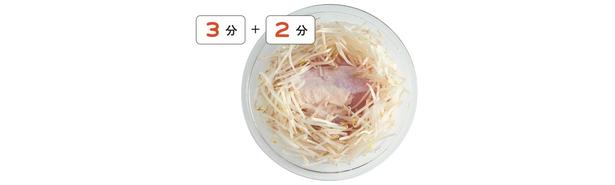 レンジで3分＋2分 （C）新谷友里江／主婦と生活社