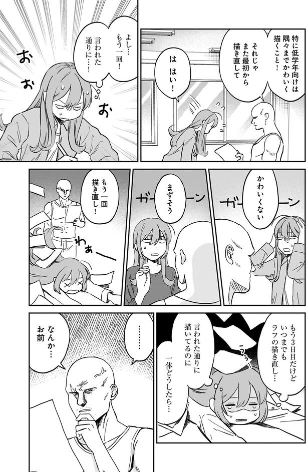 一体どうしたら… （C）犬島ななこ／KADOKAWA