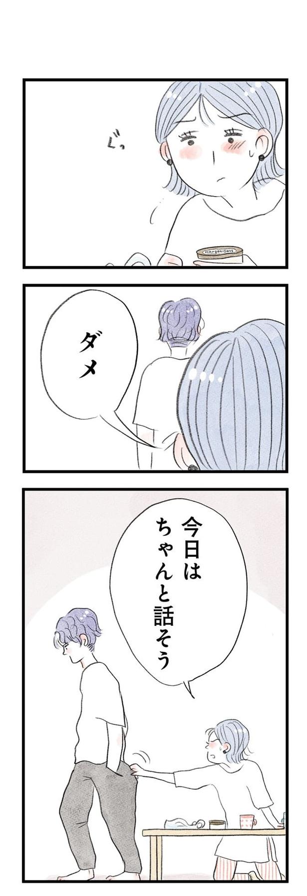 うちの夫は子どもがほしくない018