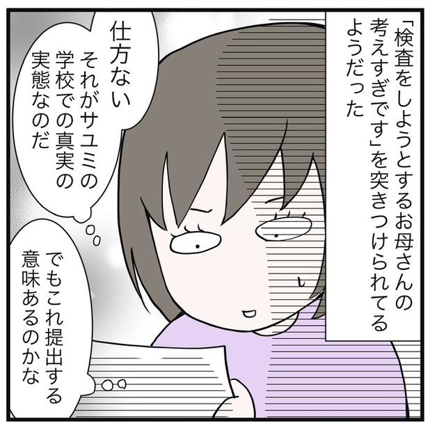 24-6 画像提供：早乃あかりさん