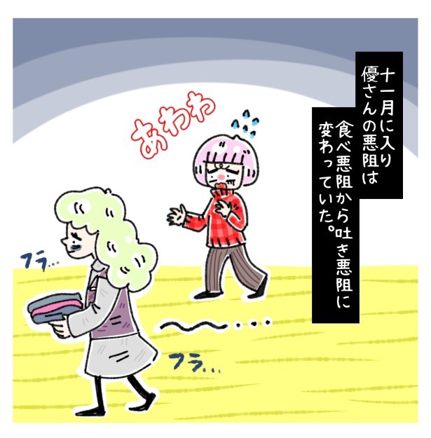 女社会の知られざる闇。P125 ゆき蔵(@yuki_zo_08)