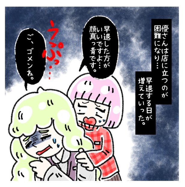 女社会の知られざる闇。P126 ゆき蔵(@yuki_zo_08)