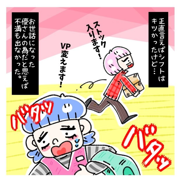 女社会の知られざる闇。P127 ゆき蔵(@yuki_zo_08)
