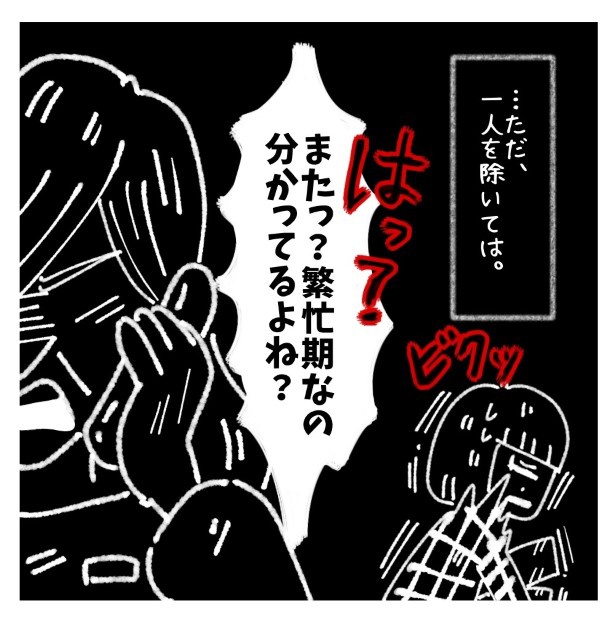 女社会の知られざる闇。P128 ゆき蔵(@yuki_zo_08)