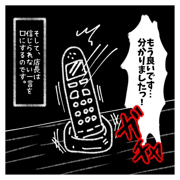 女社会の知られざる闇。P129 ゆき蔵(@yuki_zo_08)