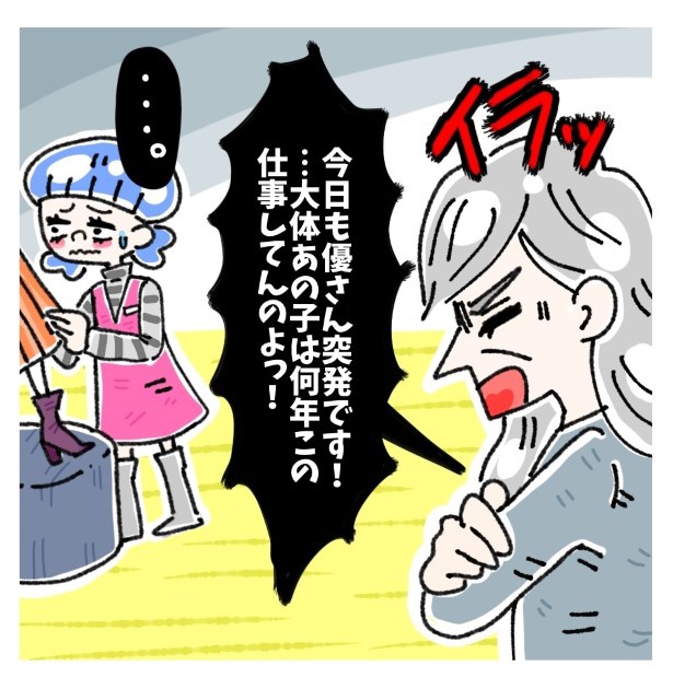 女社会の知られざる闇。P130 ゆき蔵(@yuki_zo_08)